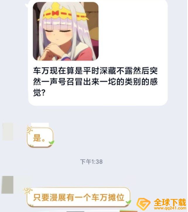 越共探头是什么梗-越共探头梗的含义及出处介绍-全球下载