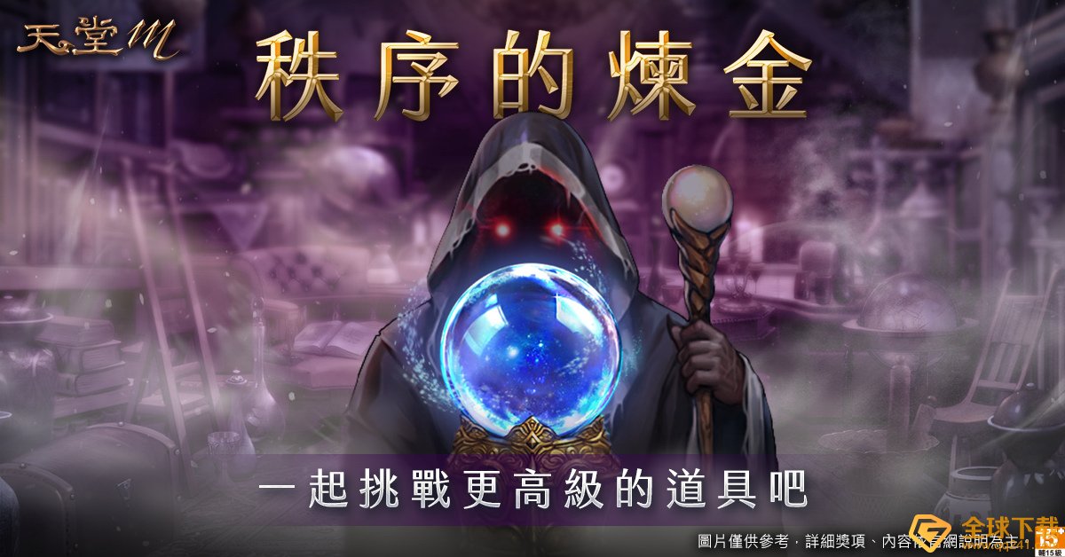 天堂m4月28日职业改版黑魔法的愤怒暗黑法师登场全新大师副本全新神话