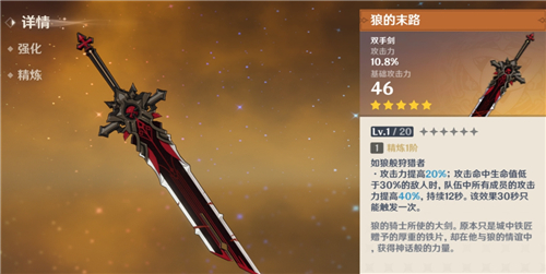 原神狼的末路和天空之傲强度对比