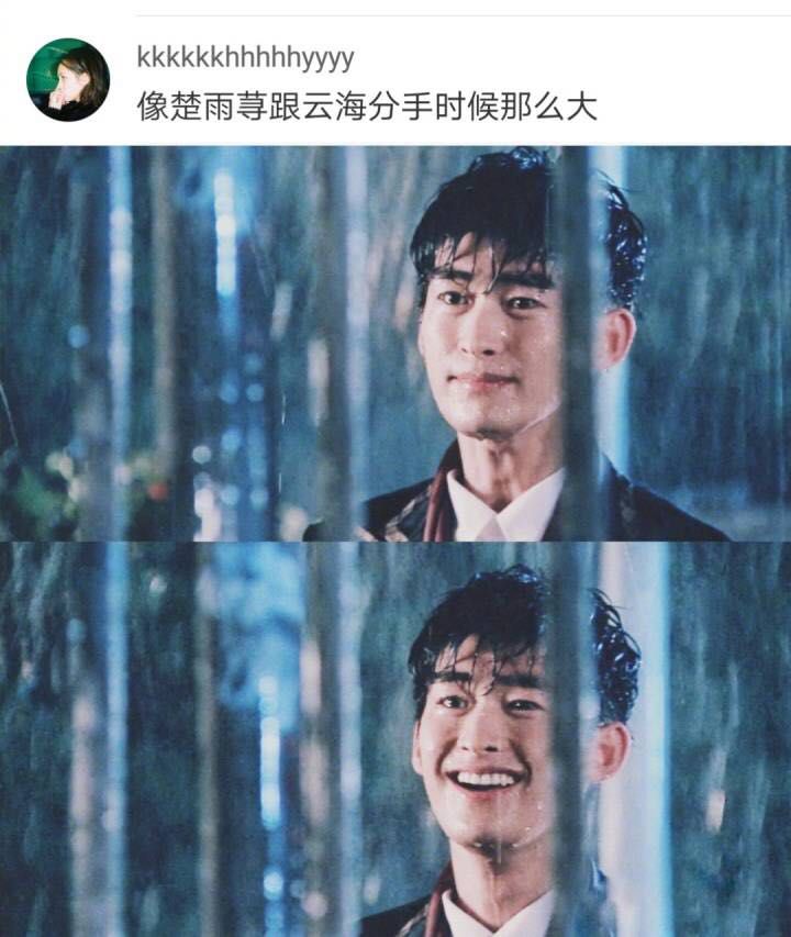 《雨好大啊》是什么梗