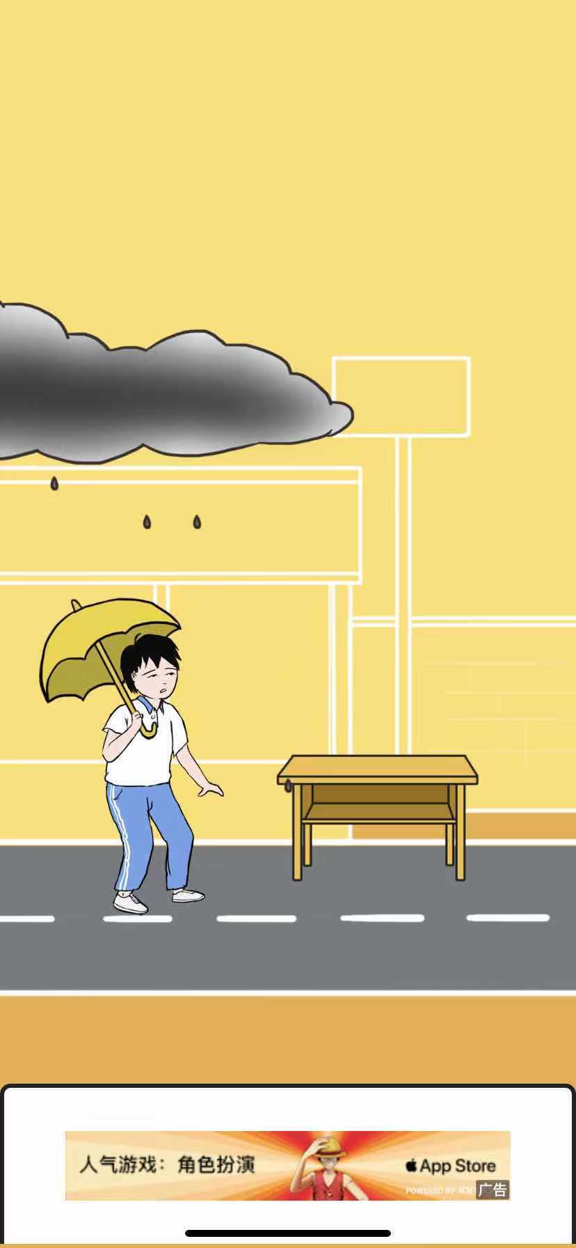 《中国式熊孩子》第1关雨天要带伞通关攻略