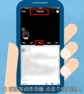 《QQ》空间发说说显示的手机型号如何更改
