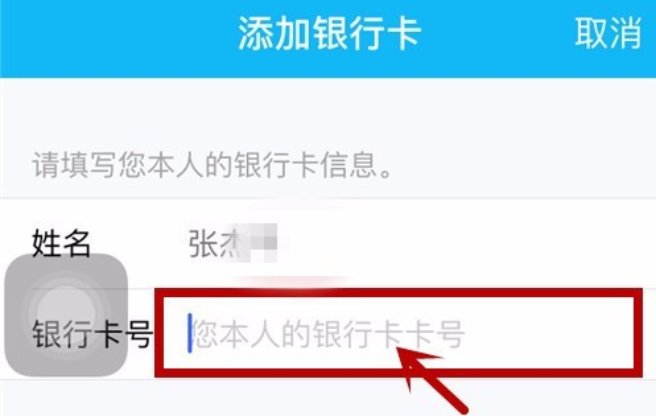 《QQ》怎么绑定银行卡