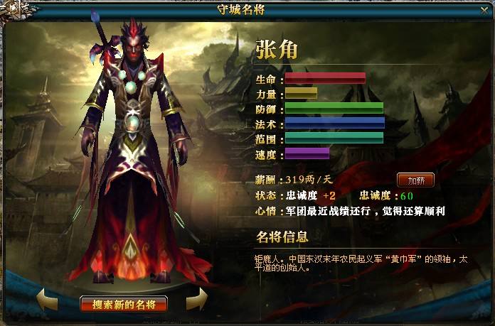 《三国志2017》最强军师盘点介绍