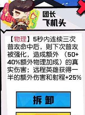 《非人学园》牛魔应援团分析攻略