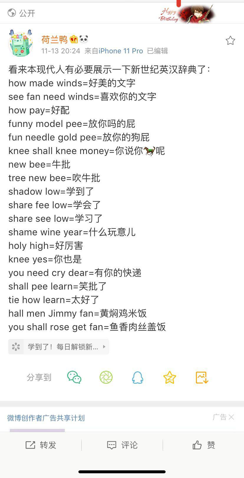 《how made winds》什么梗？