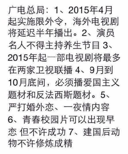 《建国后妖精不许成精》是什么梗？