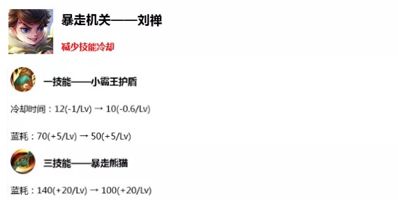 《王者荣耀》11月26日正式服更新内容分享