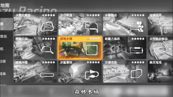 《跑跑卡丁车》寻宝任务：在树洞中搜寻宝藏