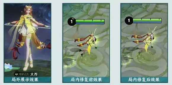 《王者荣耀》新年期间皮肤优化方案分享