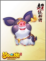 《梦幻西游》超级神猪宠物图鉴