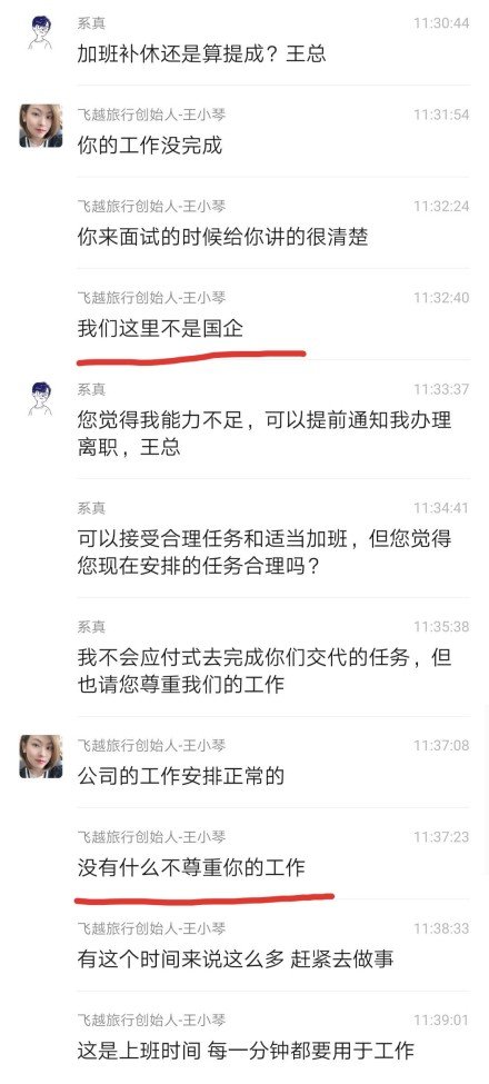 《犯了众怒的王小琴》是什么梗