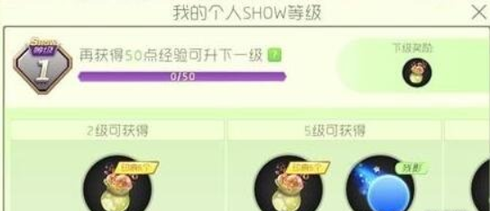 《球球大作战》个人show怎么升级自己