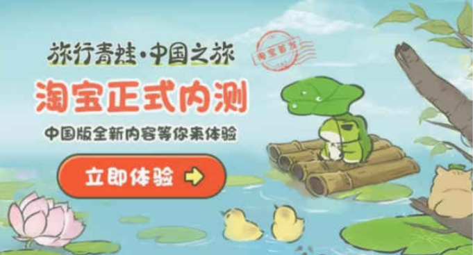 《旅行青蛙》中国版就是这么不一样
