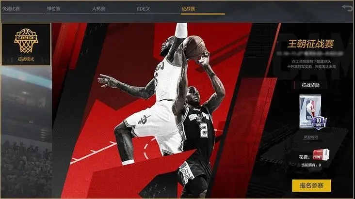 《NBA2K Online2》4月23日停机更新S7历史球星上线