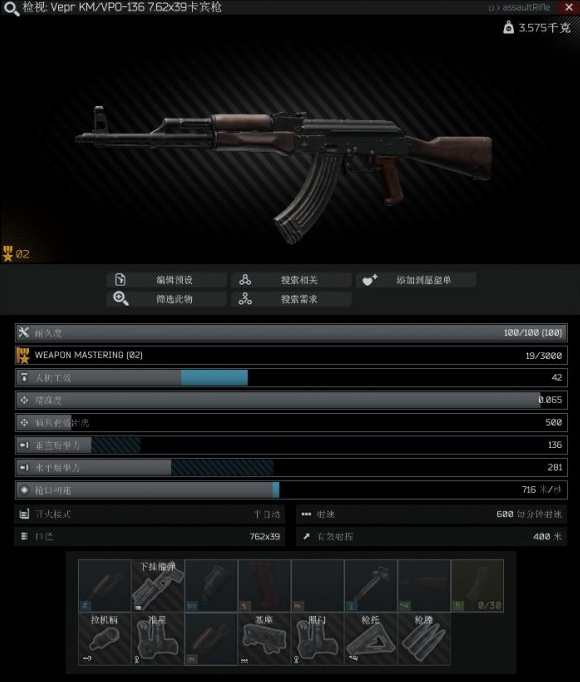 《逃离塔科夫》Vepr136优缺点分析