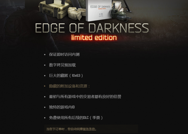 《逃离塔科夫》设置界面介绍