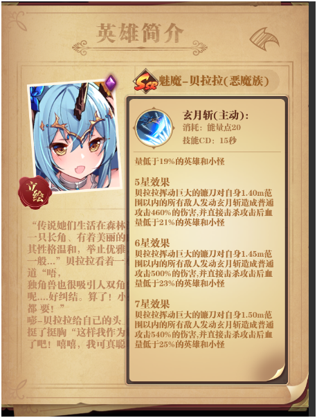 《彩色之路》即将更新的三个新英雄