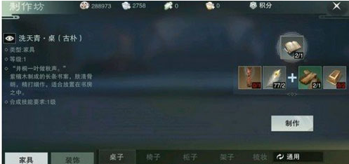《一梦江湖》采风技能使用方法
