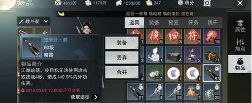 《一梦江湖》暗器使用技巧攻略