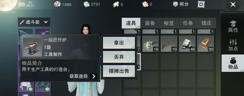 《一梦江湖》药锄合成配方介绍