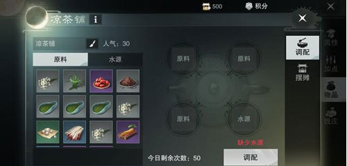 《一梦江湖》金陵夜市凉茶铺配方介绍