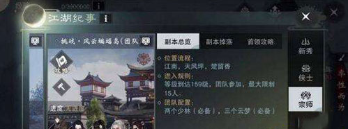 《一梦江湖》蝙蝠公子boss攻略
