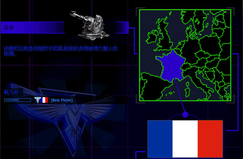 《红色警戒2：尤里的复仇》法国玩法攻略