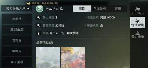 《一梦江湖》华山平民格挡流介绍