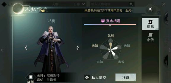 《一梦江湖》枯梅好感度攻略