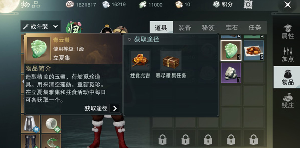 《一梦江湖》青云璧获取方法介绍