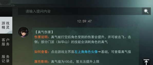 《一梦江湖》真气伤害提升方法介绍