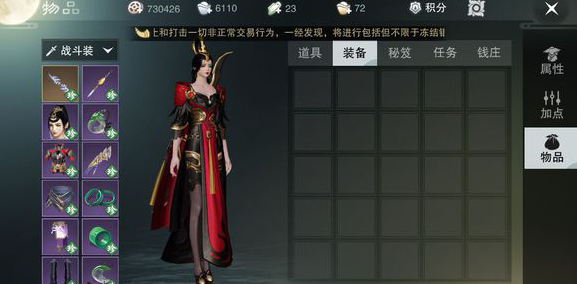 《一梦江湖》生活外观展示介绍