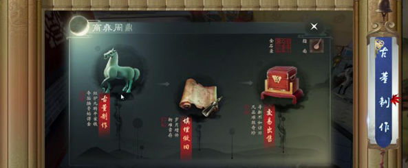 《一梦江湖》商彝周鼎玩法攻略