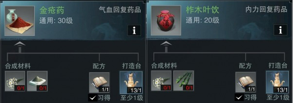《一梦江湖》秘药快速提升等级方法