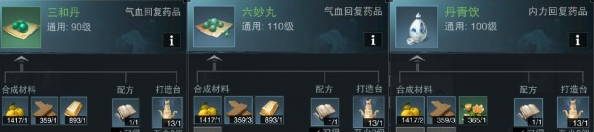 《一梦江湖》秘药快速提升等级方法