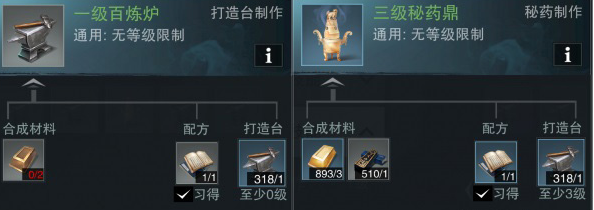 《一梦江湖》秘药快速提升等级方法