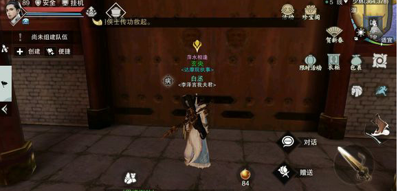 《一梦江湖》玄央NPC坐标位置一览