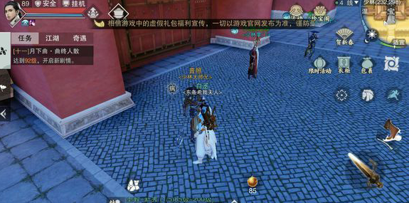 《一梦江湖》普照NPC地标位置一览