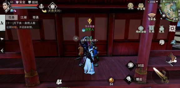 《一梦江湖》薛笑人NPC坐标位置一览