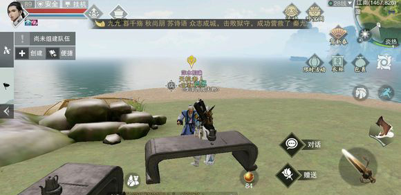《一梦江湖》天机老人NPC坐标位置一览