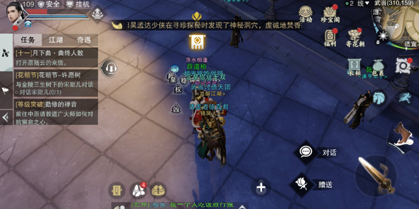 《一梦江湖》门派功勋兑换介绍