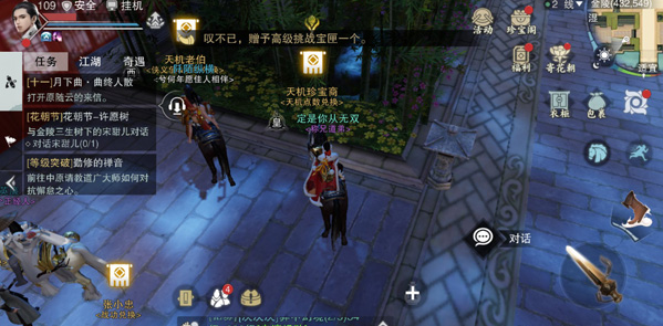 《一梦江湖》福币商人位置一览