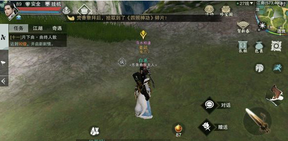 《一梦江湖》姜疏NPC坐标位置一览