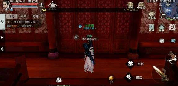 《一梦江湖》关展眉NPC位置坐标一览