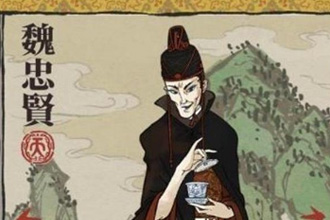《江南百景图》魏忠贤属性天赋介绍