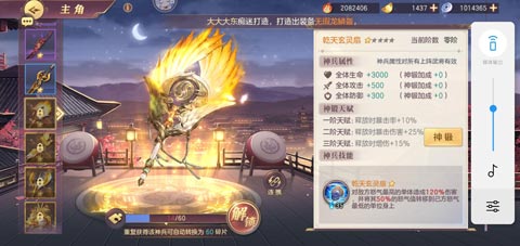 《三国志幻想大陆》神兵推荐