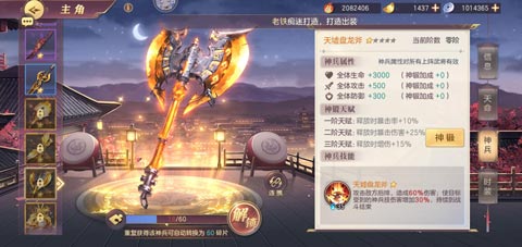 《三国志幻想大陆》神兵推荐