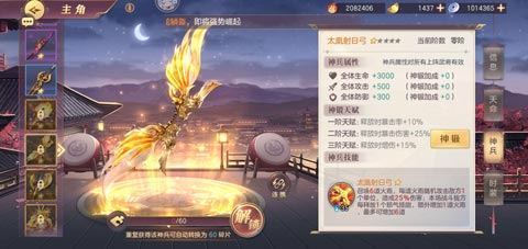 《三国志幻想大陆》神兵推荐