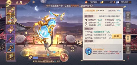 《三国志幻想大陆》神兵推荐